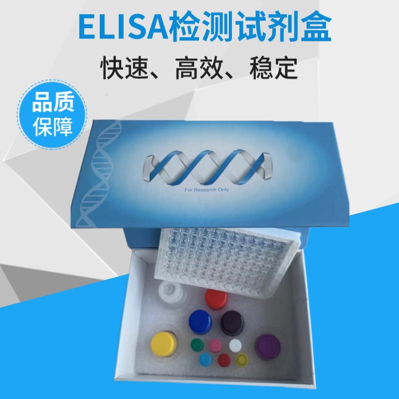 FT4游离甲状腺素ELISA试剂盒