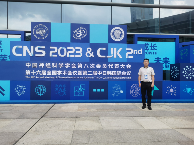 森西赛智科技参加中国神经科学学会第十六届全国学术会议暨第二届中日韩国际会议