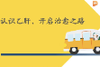 自治区南溪山医院开展世界肝炎日健康宣教活动