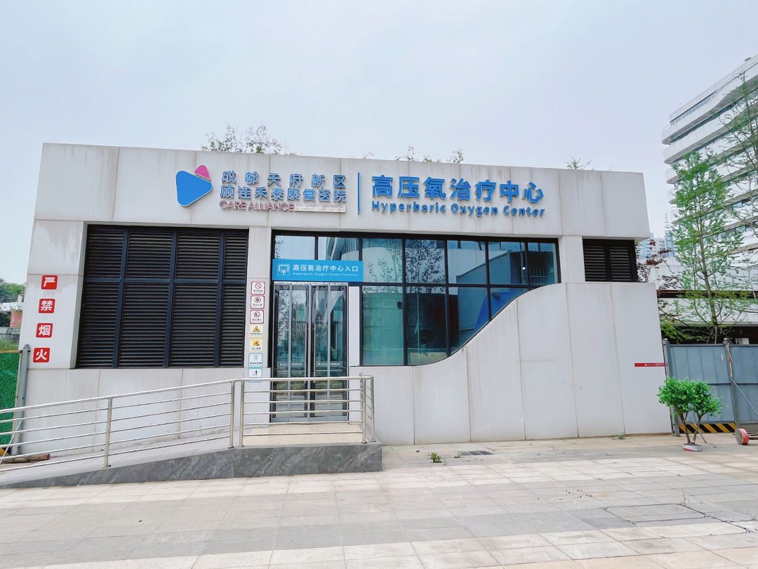 重症遇上高压氧，探秘顾连医疗「十八般武艺」的高压氧治疗