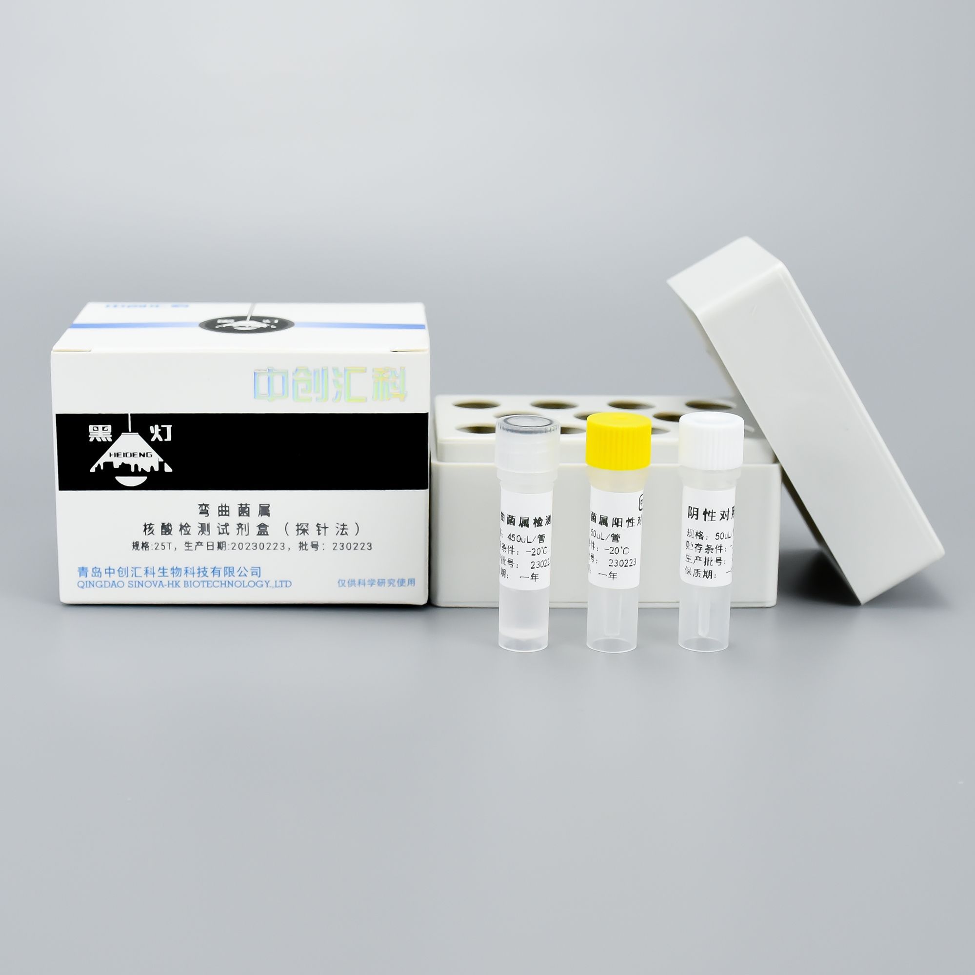 弯曲菌属核酸检测试剂盒（探针法）