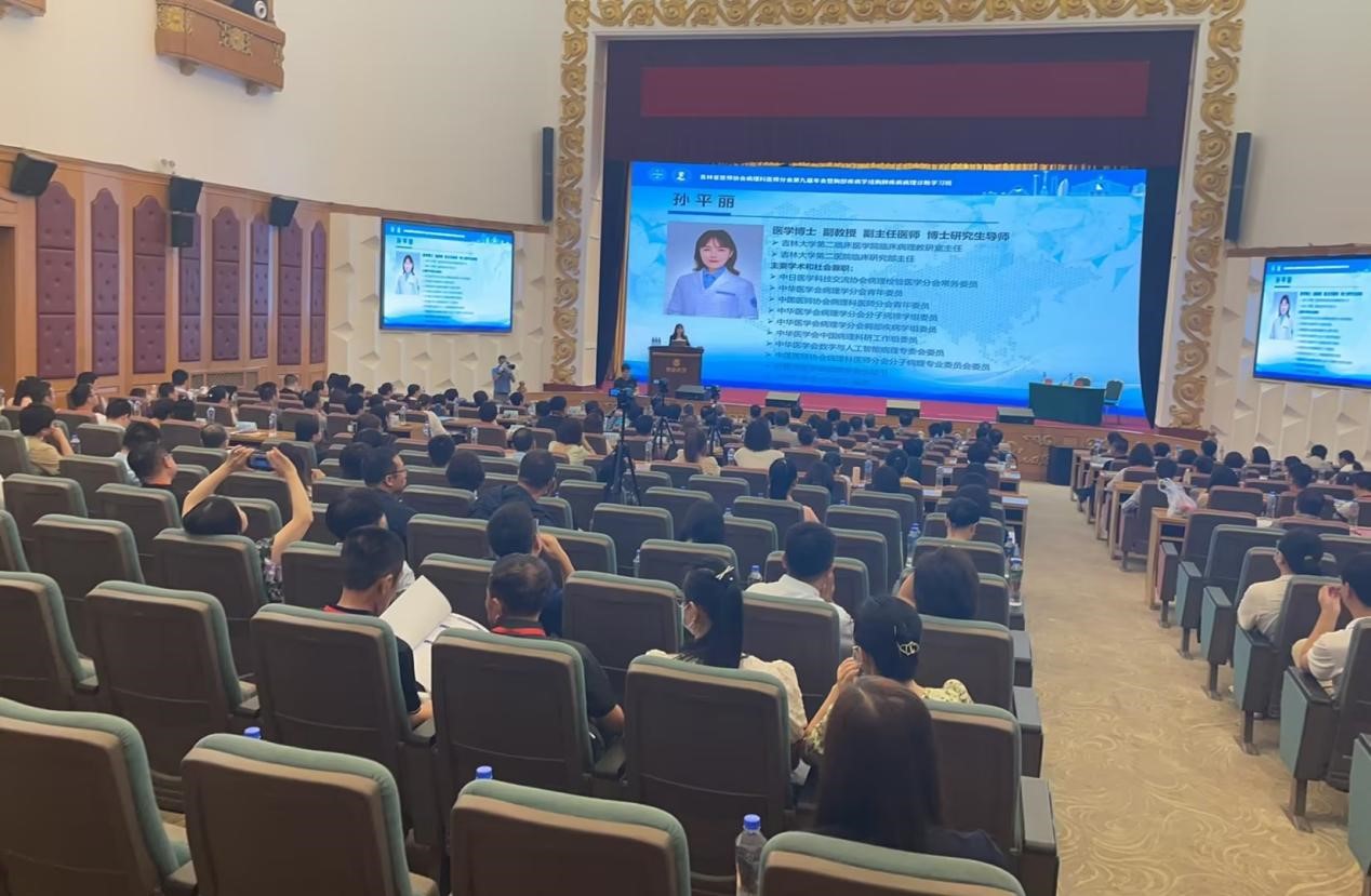 吉林省病理年会圆满落幕