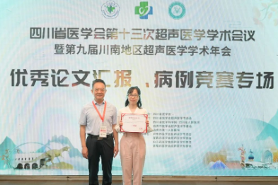 成都京东方医院超声科荣获四川省超声医学学术年会病例大赛一等奖