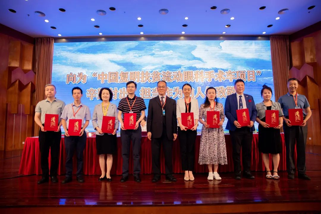 第二十二届中国复明扶贫流动眼科手术车研讨会在内蒙古隆重召开——积善成德 逐梦光明