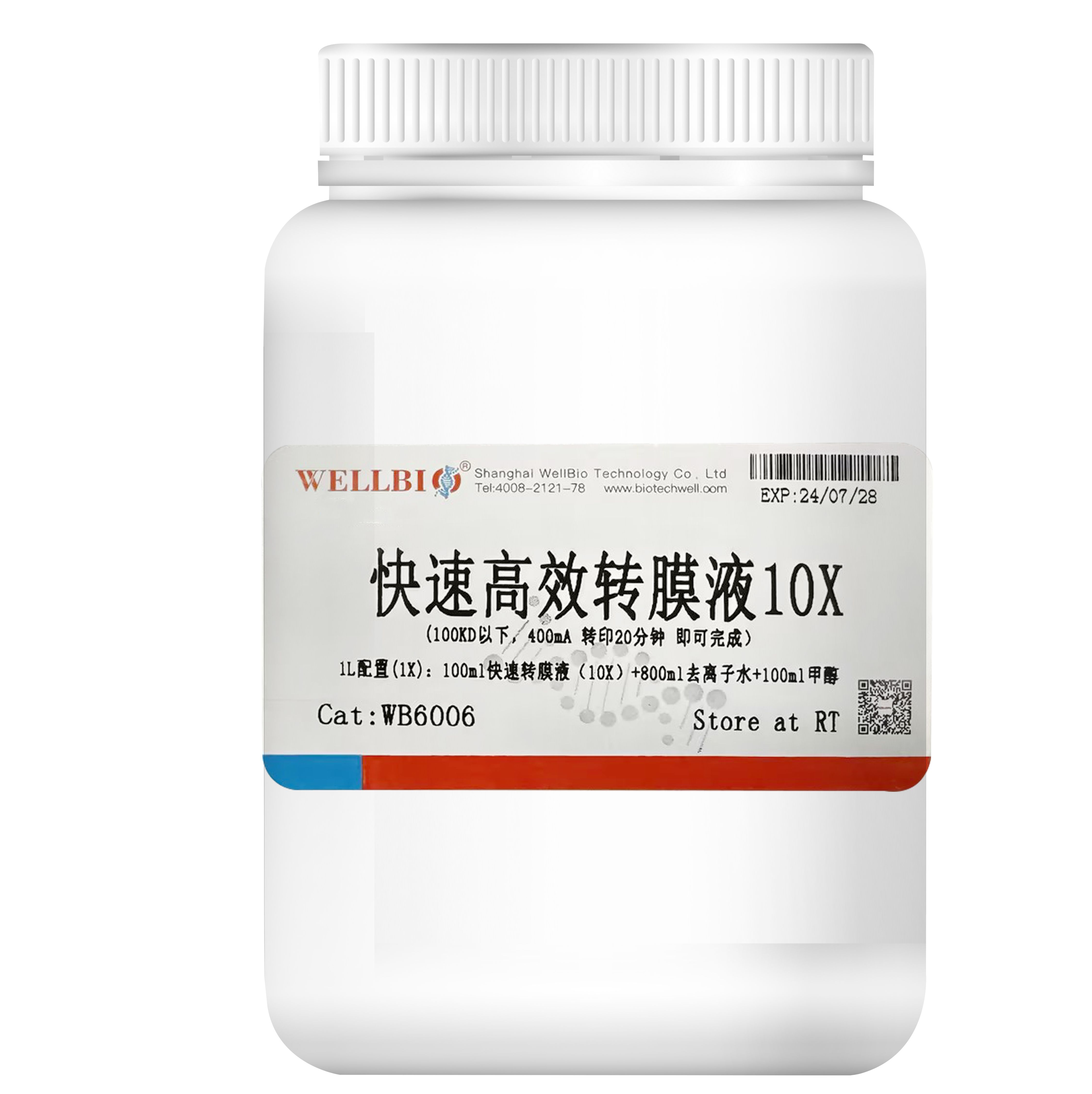 快速高效转膜液10X