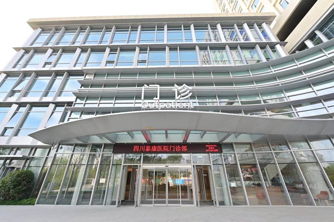 泰康引领医险结合、医养融合风向:四川泰康医院开业在即