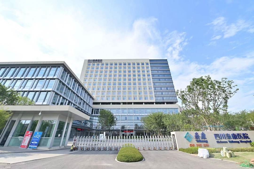 泰康引领医险结合、医养融合风向:四川泰康医院开业在即