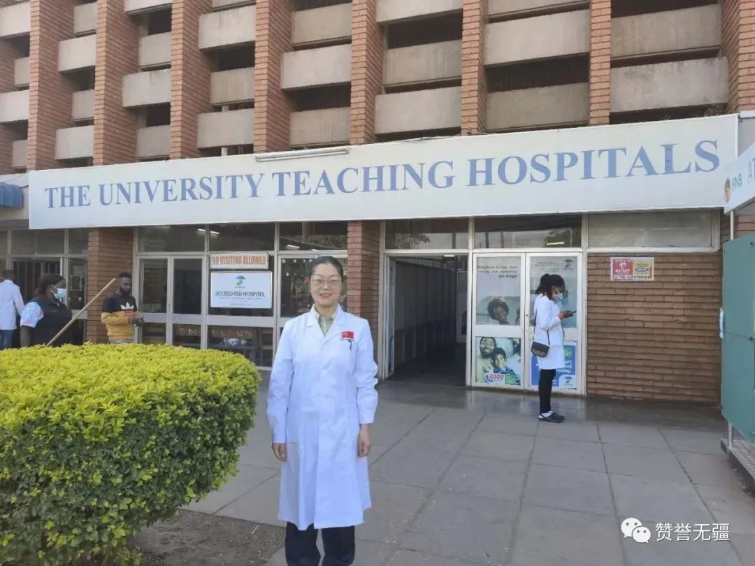 郑州大学五附院李晓培:我是赞比亚最大公立医院的「中国麻花」
