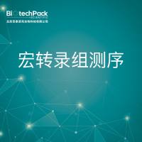 质谱服务-宏转录组测序技术服务