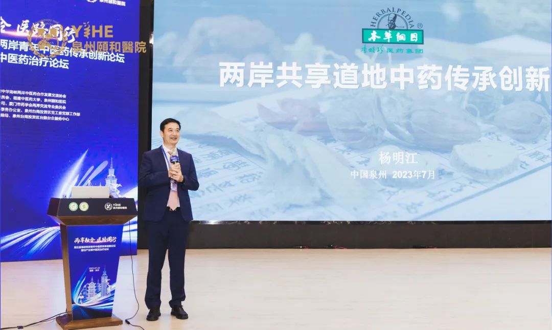 第五届海峡两岸青年中医药传承创新论坛暨妇产生殖中医药治疗论坛成功举办！