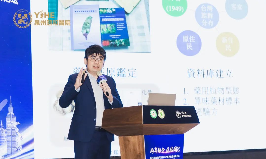 第五届海峡两岸青年中医药传承创新论坛暨妇产生殖中医药治疗论坛成功举办！