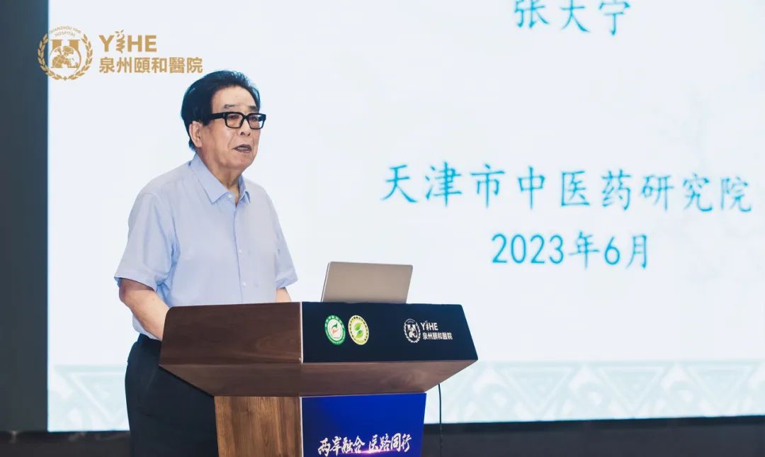 第五届海峡两岸青年中医药传承创新论坛暨妇产生殖中医药治疗论坛成功举办！