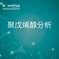 质谱服务-聚戊烯醇分析技术服务
