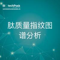 质谱服务-肽质量指纹图谱分析技术服务
