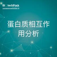质谱服务-蛋白质相互作用分析技术服务