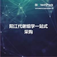阳江代谢组学一站式采购