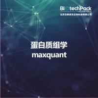 蛋白质组学maxquant