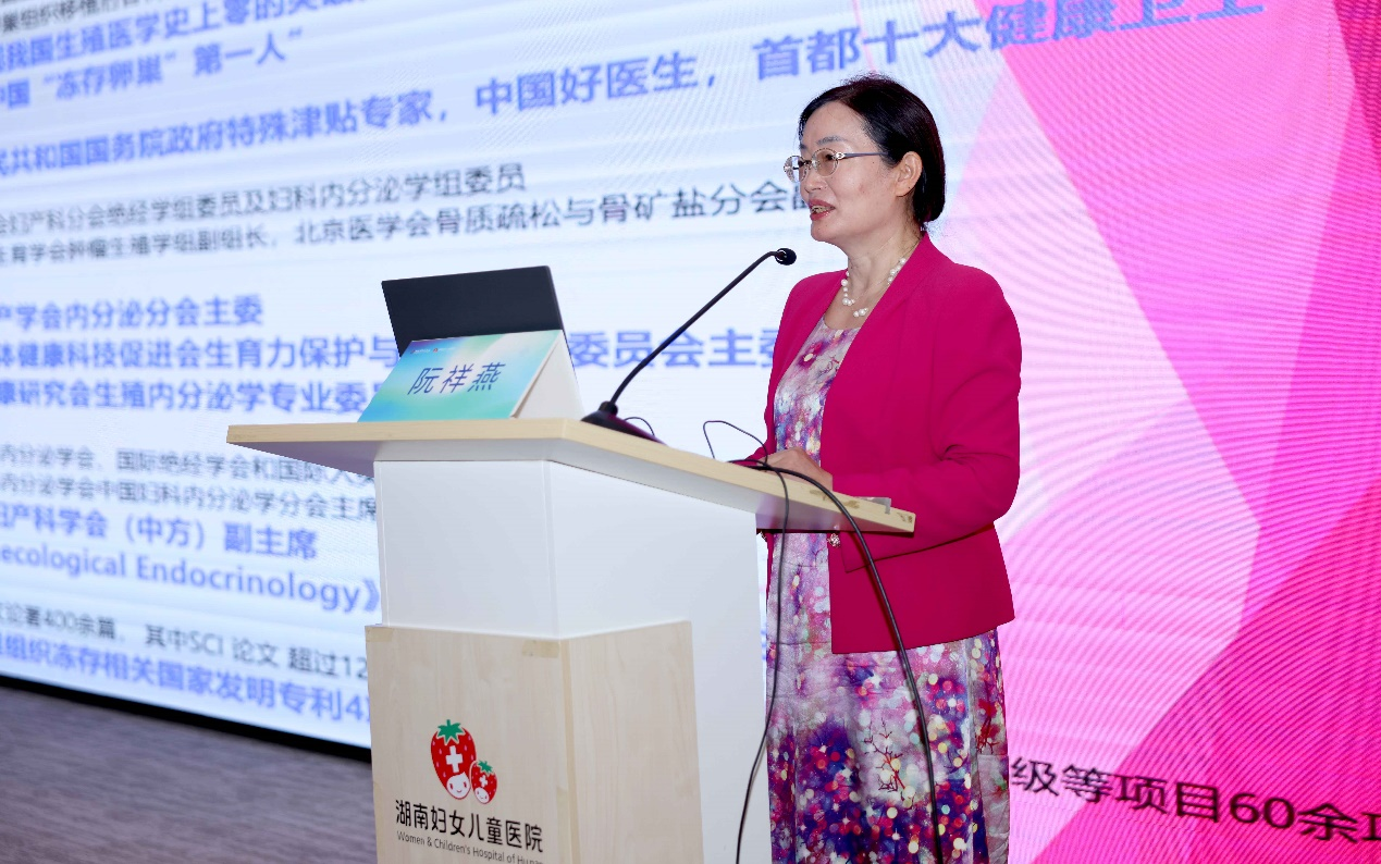 湖南妇女儿童医院成功举办妇科生殖内分泌学术交流会|阮祥燕教授引领学界探讨卵巢组织冻存技术