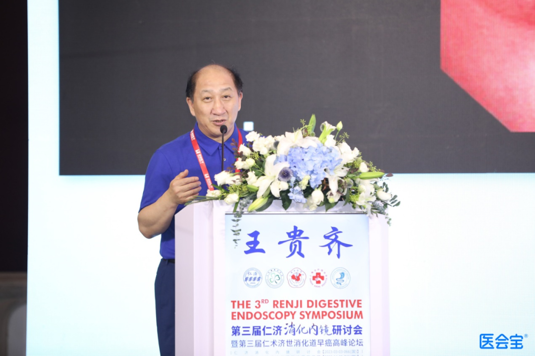 亮点回顾 | 内镜中心陈茂顺主任受邀参加并授课「第三届上海仁济医院消化道早癌高峰论坛」