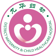 深圳市龙华区妇幼保健院