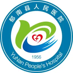 广东省郁南县人民医院