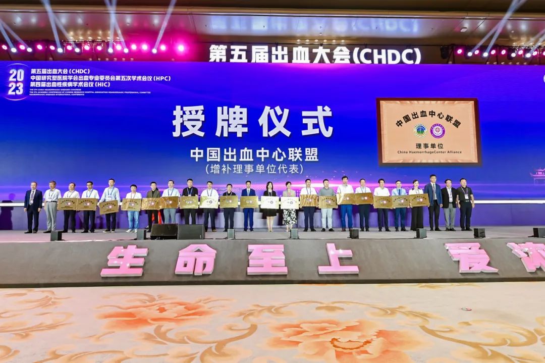 热烈祝贺西安高新医院成为中国出血中心联盟理事单位