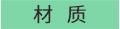 产品细节图片2