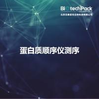 蛋白质顺序仪测序