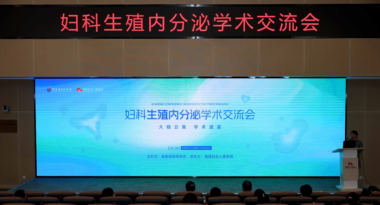 湖南妇女儿童医院成功举办妇科生殖内分泌学术交流会|阮祥燕教授引领学界探讨卵巢组织冻存技术