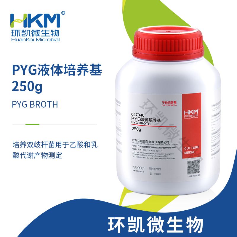 PYG培养基(GB4789.34乙酸乳酸代谢产物测定)