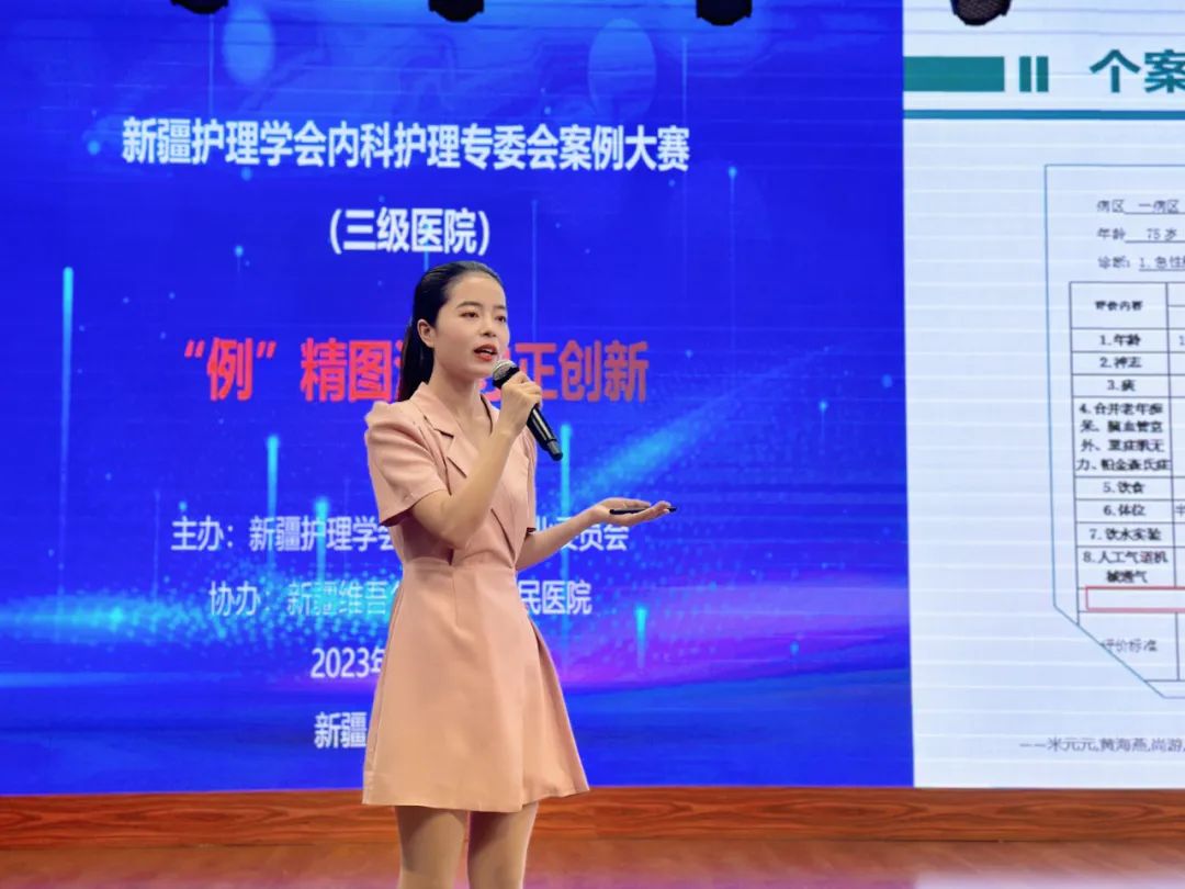 聚个案魅力 展护理风采—喀什地区第一人民医院 EICU 护理团队斩获全疆内科护理案例比赛二等奖