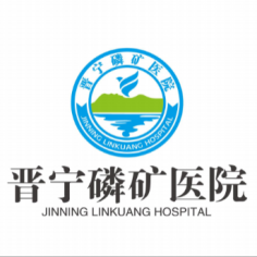 晋宁磷矿医院