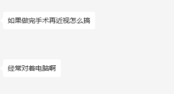 近视手术术后有没有后遗症？术后会不会再次近视？武汉普瑞眼科医院为您科普