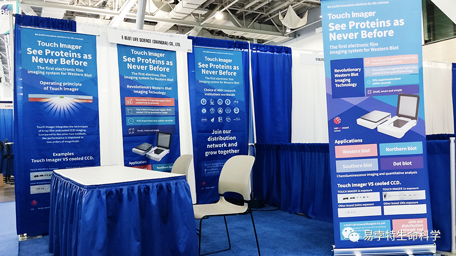 易孛特携接触式化学发光成像仪亮相美国生物技术大会