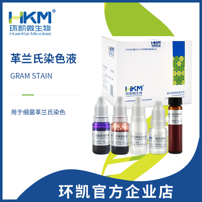 革兰氏染色实验的拓展知识