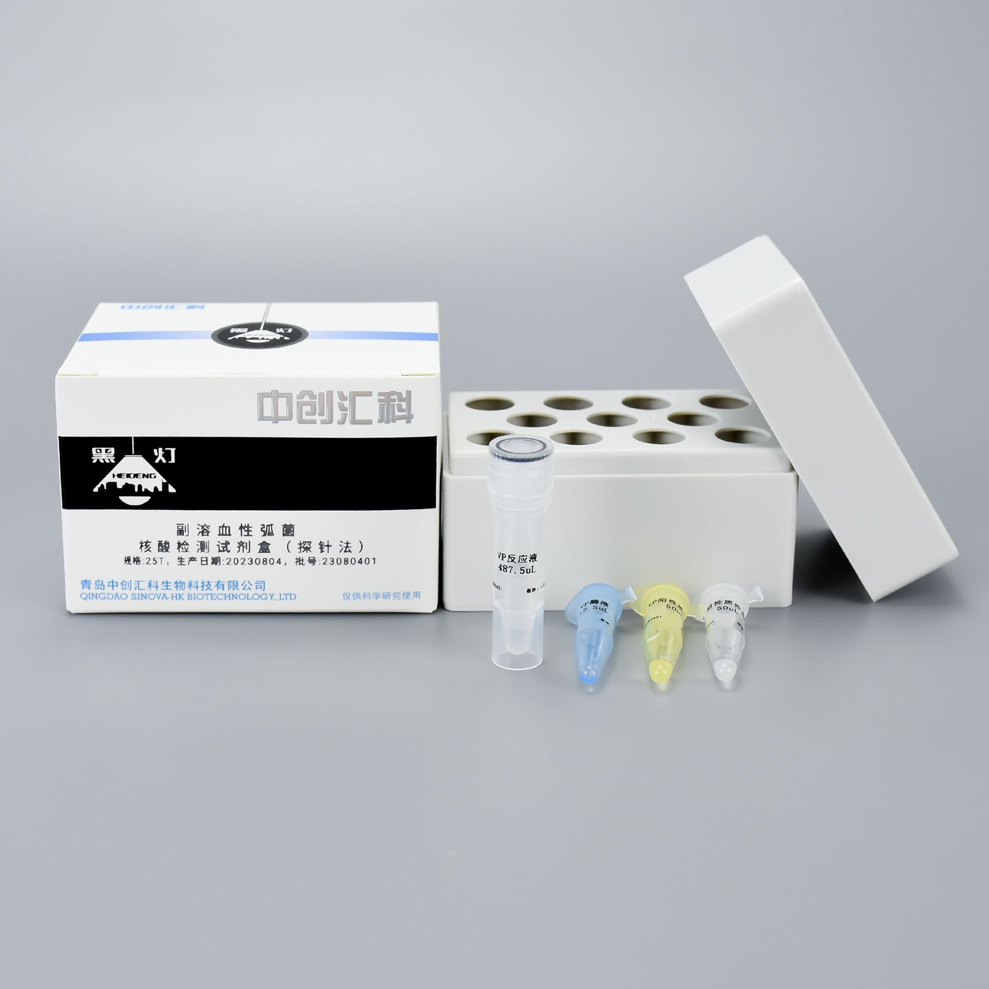 副溶血性弧菌核酸检测试剂盒（探针法）