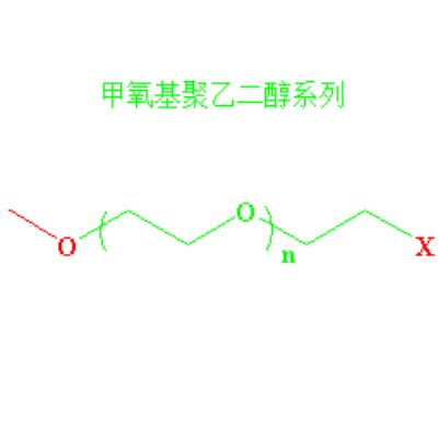 甲氧基聚乙二醇巯基,mPEG-SH,350