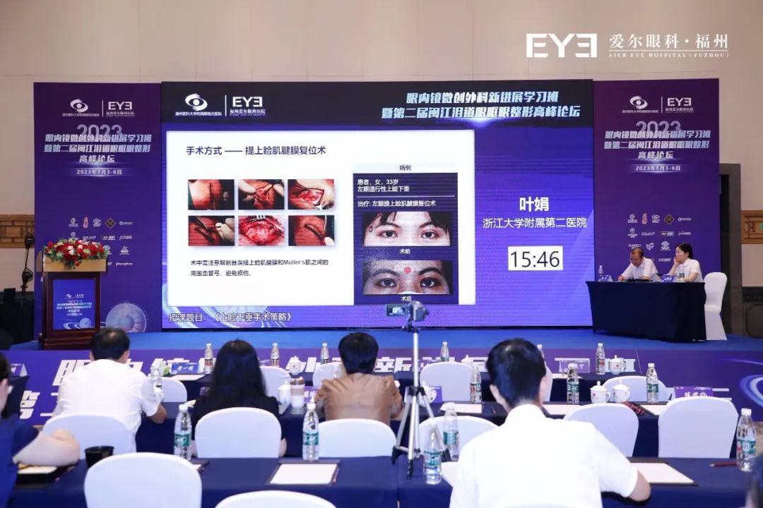 ​「第二届闽江泪道眼眶眼整形高峰论坛」圆满闭幕！爱尔眼科福建省区眼科内窥镜手术培训基地正式成立