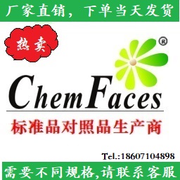 5-Hydroxy-1,7-diphenyl-6-hepten-3-one对照品(标准品)产品图