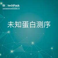 NMR分析-未知蛋白测序-技术服务