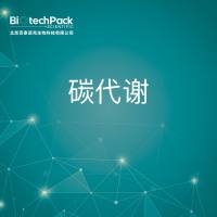 NMR分析-碳代谢-技术服务