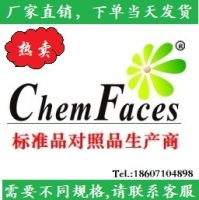 Retusine对照品(标准品)