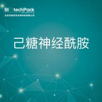 NMR分析-己糖神经酰胺-技术服务