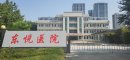 石家庄东悦血液病BoB手机客户端
