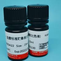 浊度标准贮备液(比色液)