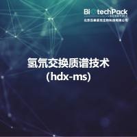 氢氘交换质谱技术(hdx-ms)