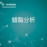 NMR分析-蜡酯分析-技术服务