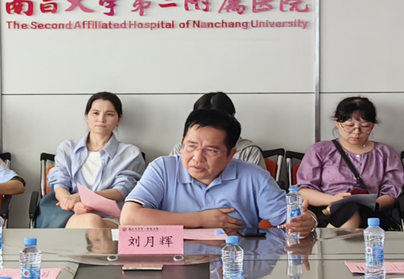 南昌大学二附院举办 2023 上半年医院感染管理委员会暨多重耐药菌管理联席会