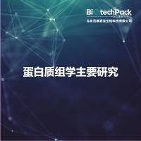 蛋白质组学主要研究