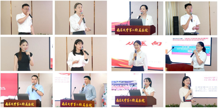 南昌大学二附院学习贯彻习近平新时代中国特色社会主义思想主题教育党务技能大赛圆满落幕